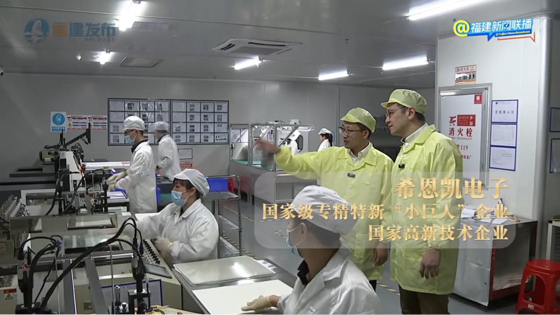 Fujian News Broadcast-ek jakinarazi du: CNK Wuping-en pantaila-industria berriaren ordezkari onena bihurtu da